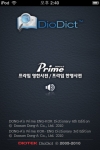 Doosan Dong-A Prime English-Korean/Korean-English Dictionary  - with TTS & Handwriting recognition screenshot 1/1