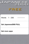 Japanese2000 Free screenshot 1/1