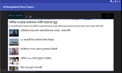 All Bangladeshi News Papers screenshot 3/4