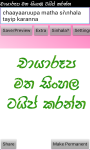 Sinhala Photo Editor screenshot 1/3