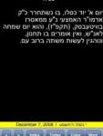 Luach - Colel Chabad (Hebrew) screenshot 1/1