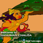 Hanuman Chalisa Free screenshot 1/2