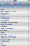 Turkish English Dictionary & Translator screenshot 1/1
