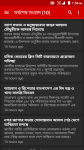 All Chittagong Newspapers screenshot 3/6