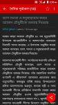 All Chittagong Newspapers screenshot 4/6
