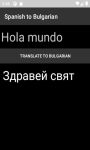 Language Translator Spanish to Bulgarian   screenshot 1/4