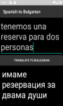 Language Translator Spanish to Bulgarian   screenshot 4/4