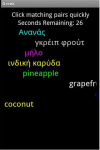 Learn Greek Quickly screenshot 5/6