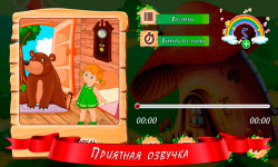 Audio fairy tales for children screenshot 5/6