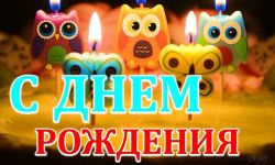 Russian Birthday Wishes SMS screenshot 1/6