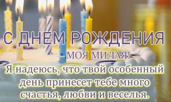 Russian Birthday Wishes SMS screenshot 2/6