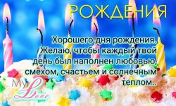 Russian Birthday Wishes SMS screenshot 4/6