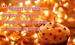 Russian Birthday Wishes SMS screenshot 6/6