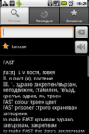 English - Bulgarian Dictionary screenshot 1/2