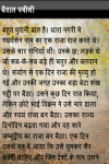 Vikram Aur Betaal Hindi screenshot 3/3