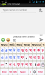 Bangla Static Keypad IME screenshot 1/6