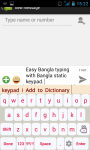 Bangla Static Keypad IME screenshot 2/6