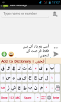 Urdu Static Keypad IME screenshot 2/6