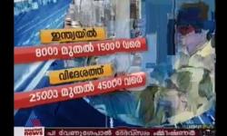 malayalam LiveTV screenshot 4/6