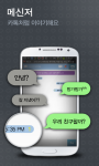 Korean chat screenshot 5/6