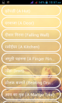 dream meaning in hindi screenshot 2/4