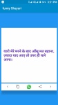 Hindi All Shayari 2020 screenshot 2/6