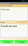 Hindi Translator Dictionary screenshot 1/3