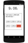 IQ Test in Bengali screenshot 2/3