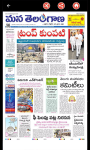 TS News Papers Telugu News Papers screenshot 3/6