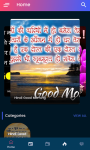 Hindi Good Morning Images 2019 screenshot 1/4