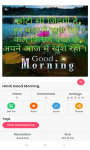 Hindi Good Morning Images 2019 screenshot 3/4