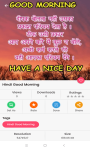 Hindi Good Morning Images 2019 screenshot 4/4