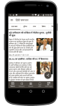 Hindi News All in ONE screenshot 1/4
