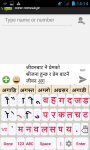 Nepali Static Keypad IME screenshot 1/6