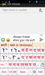 Nepali Static Keypad IME screenshot 2/6