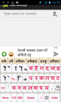 Nepali Static Keypad IME screenshot 3/6