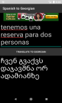 Language Translator Spanish to Georgian   screenshot 3/4