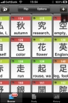 Stickystudy: Kanji Pro (JLPT 1-5) screenshot 1/1