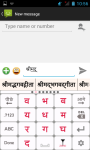 Sanskrit PaniniKeypad IME screenshot 2/5