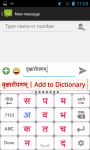 Sanskrit PaniniKeypad IME screenshot 3/5