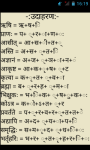 Sanskrit PaniniKeypad IME screenshot 5/5