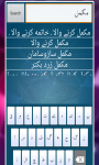 Free English Urdu Dictionary screenshot 2/3