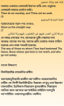 25 Small Surah Bangla screenshot 3/5
