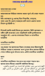25 Small Surah Bangla screenshot 4/5