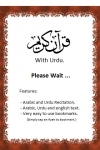Quran Urdu screenshot 1/1