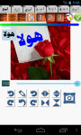 PhotoText Arabic Edition screenshot 3/6