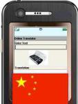 English Chinese Online Dictionary for Mobiles screenshot 1/1
