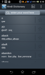Hindi Dictionary Offline Full Free screenshot 1/2