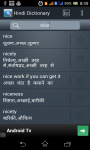 Hindi Dictionary Offline Full Free screenshot 2/2
