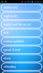 accupressure treatment - hindi screenshot 2/4